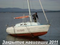 «акрытие навигации 2011. —убботник 22 от¤бр¤ 2011г.