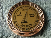 RUSSIAN MICRO CUP 2013